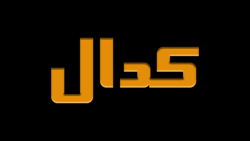 سامانه کدال و اتصال به بورس ۳۶۵؛ گام مهم در تحلیل هوشمند بازار سرمایه